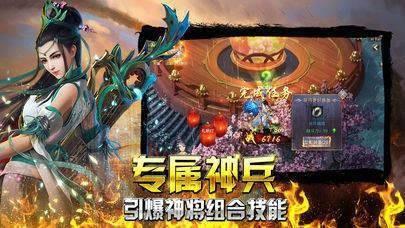 星梦合击传奇  v1.0图2