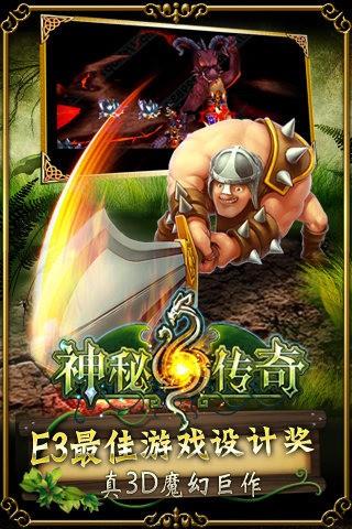 神秘传奇  v1.8.1图1