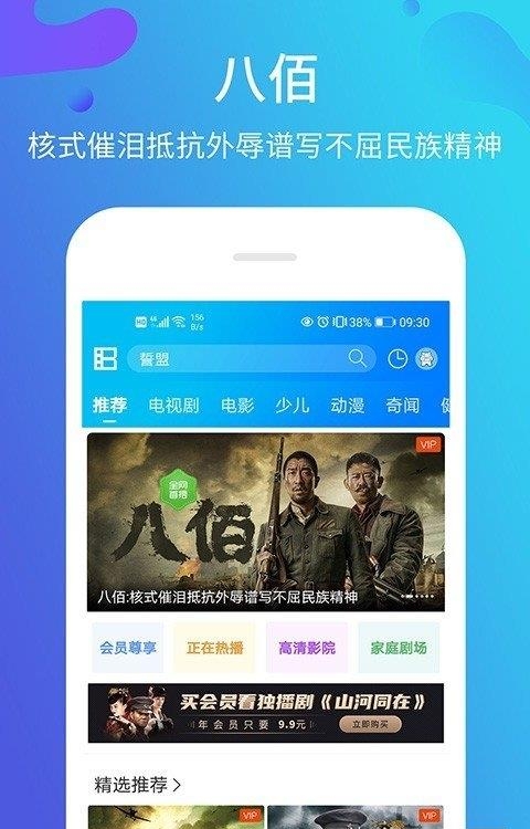 暴风影音5播放器  v8.5.9.2图4