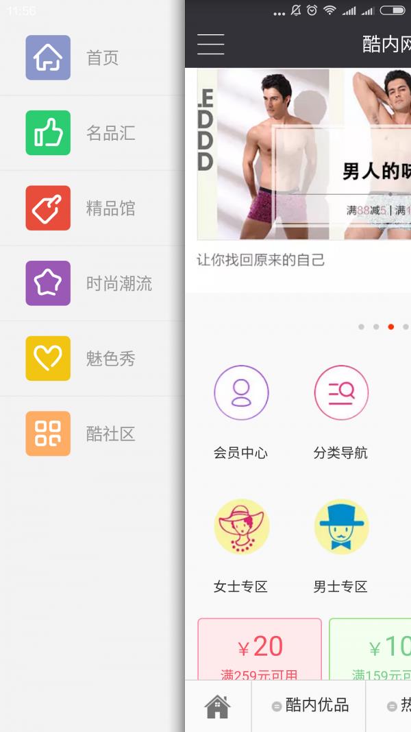 酷内网  v1.0.94图5