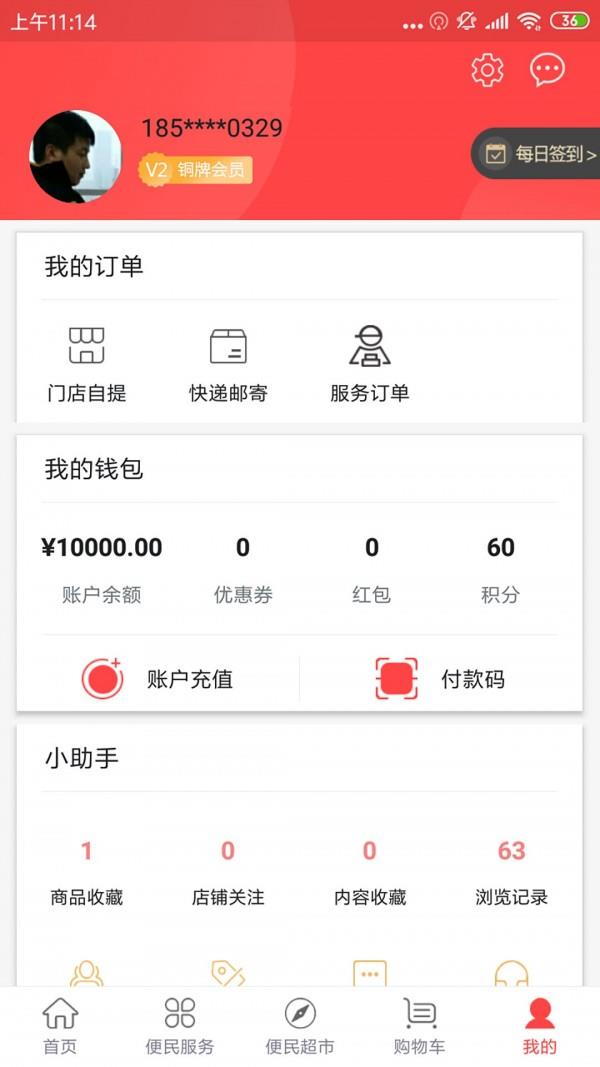 斑斑虎  v1.3.9图2