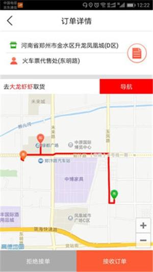 微乐锋快送  v2.1.1图1