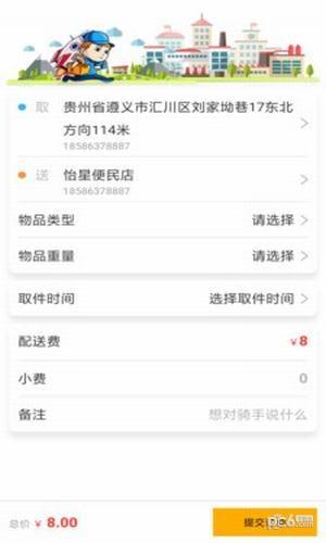 同城购送  v5.0.41图3