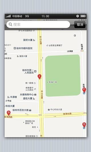 徐州公共自行车  v1.0图4