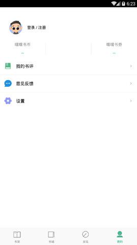 嘿嘿连载官网2.0.5版  v3.7.1图3