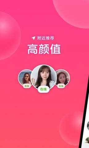 心遇  v1.53.0图1