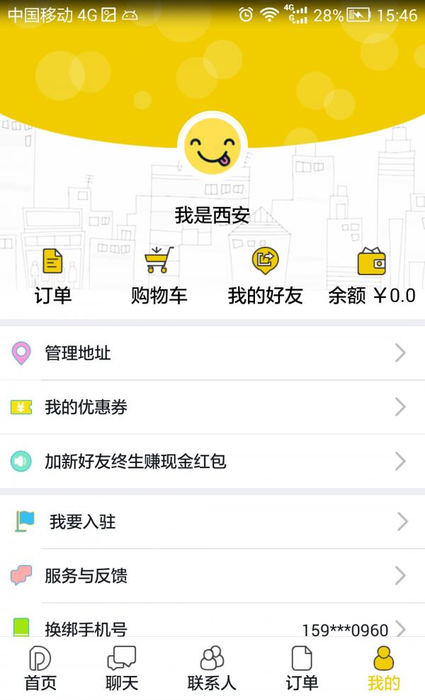 点点优选  v1.88图5