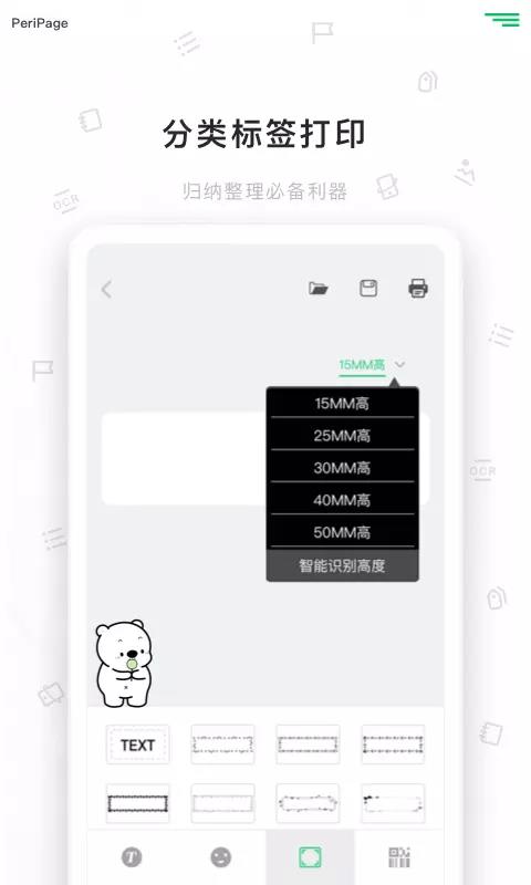 爱立熊  v5.8.8图2