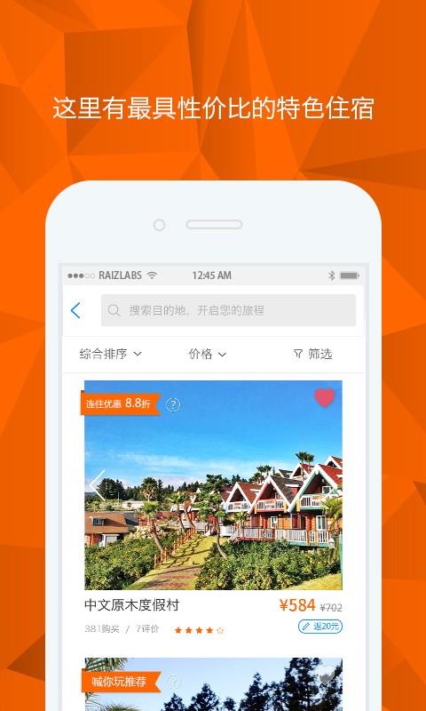 喊你玩  v1.0.0.1图4