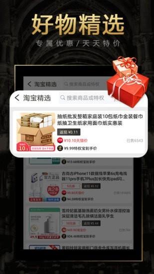 特权宝  v1.0.40图2