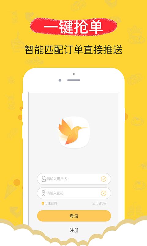 果蜜专送  v1.0.8图1