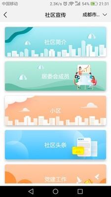 荣和万家  v1.1.8图2