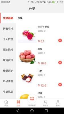 荣和万家  v1.1.8图4