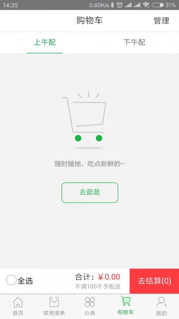 哎呦吃货  v2.0.4图2