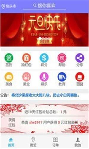 送财外卖  v2.1.0图2