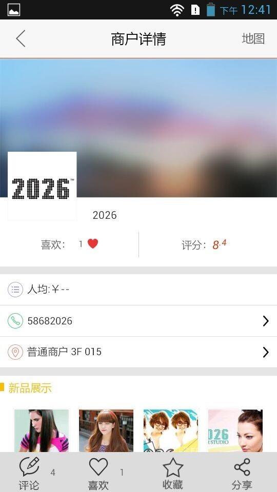 天津大悦城  v1.0.8图3