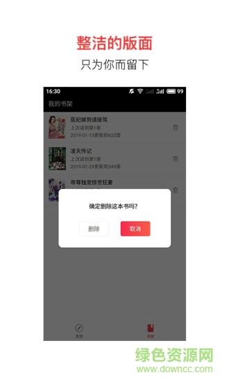 追书宝  v1.5.4图4