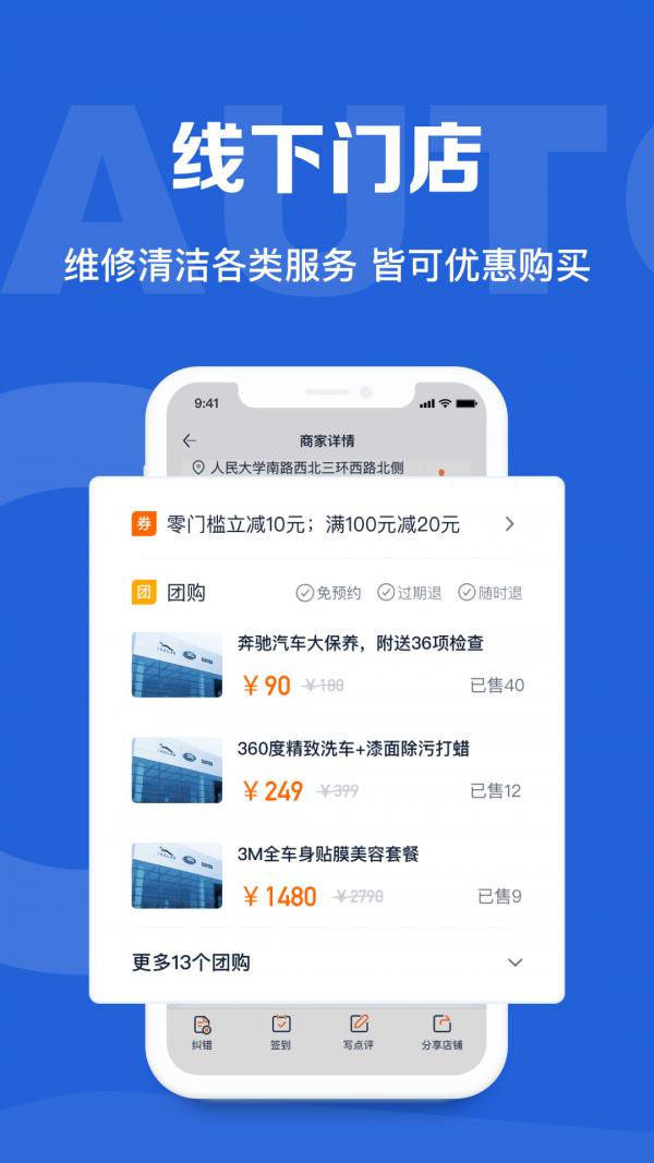 汽车点评  v2.8.1图5