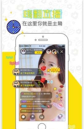 MOMO陌陌直播  v8.2图4