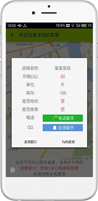 侬集市  v2.3图1