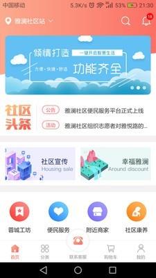 荣和万家  v1.1.8图1