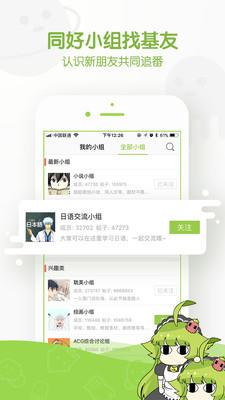 追追漫画  v2.6.5图4