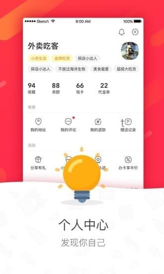 百度外卖  v5.16.0图1