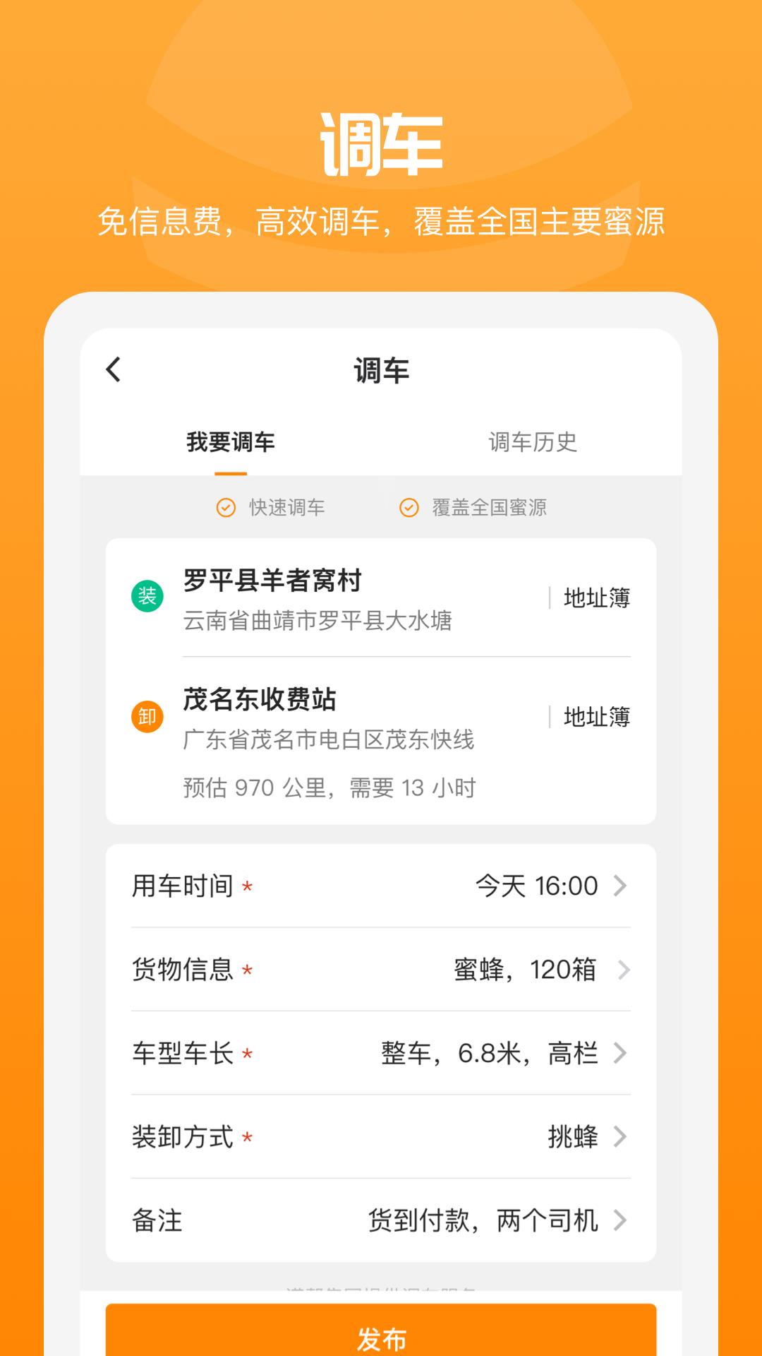 追花族