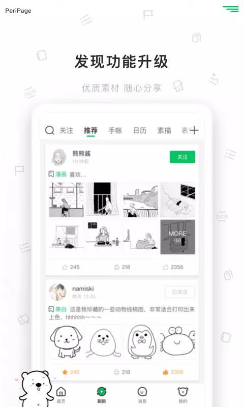 爱立熊  v5.8.8图5