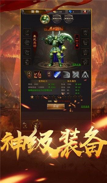 龙辰复古传奇  v1.3图1