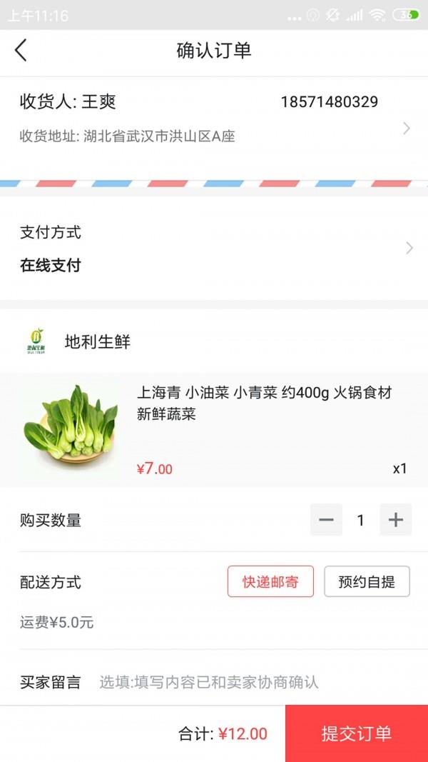 斑斑虎  v1.3.9图5