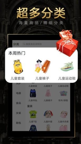 特权宝  v1.0.40图5