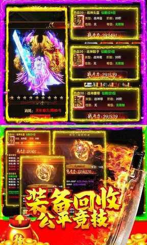 封神之战手游最新版  v1.0.0图4