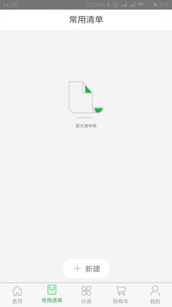 哎呦吃货  v2.0.4图4