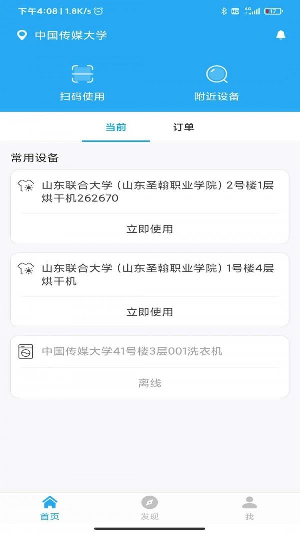 星云社区  v3.1.4图3