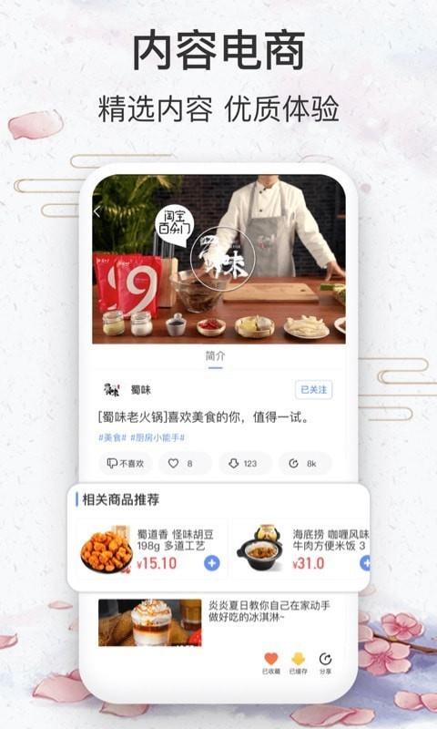 悦享  v8.1.7图5