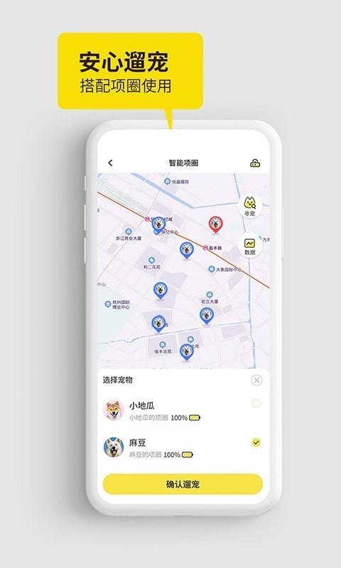 犬易  v4.2.4图5