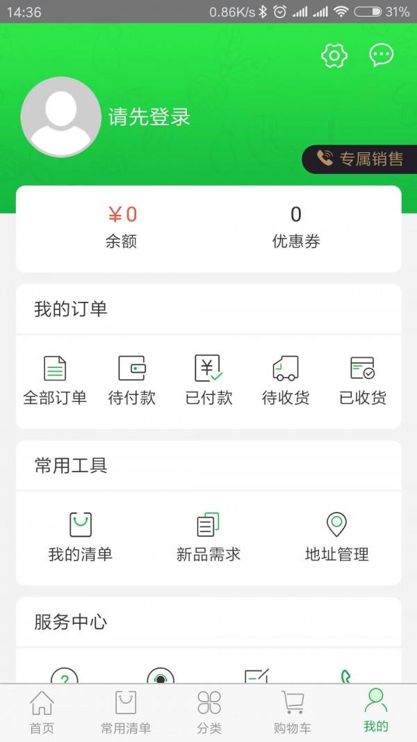 哎呦吃货  v2.0.4图3