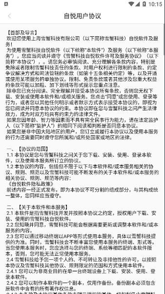 自悦官方  v1.0.0图4