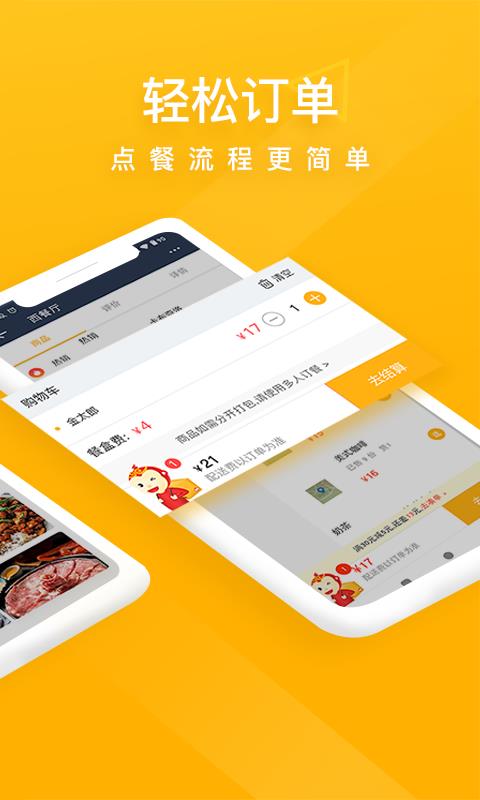 98外卖  v1.4.1图2