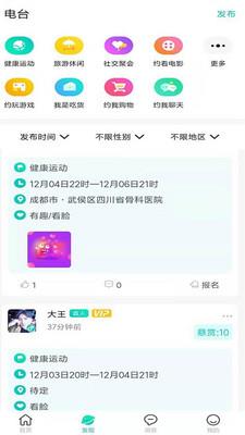 hi聊  v2.9图2