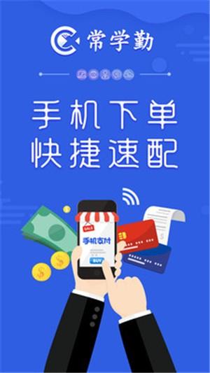 常学勤冻品  v1.2.818图1