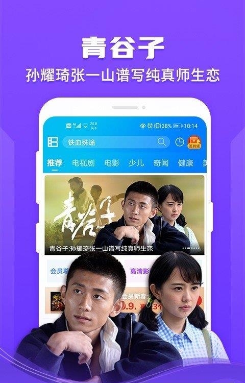 暴风影音5播放器  v8.5.9.2图1