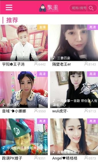喵喵直播秀场手机版  v4.7.4图4