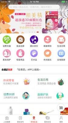 在保定  v7.0.2图3