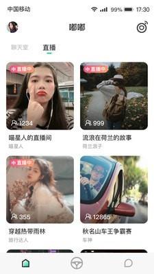 你好嘟嘟  v1.2.10图1