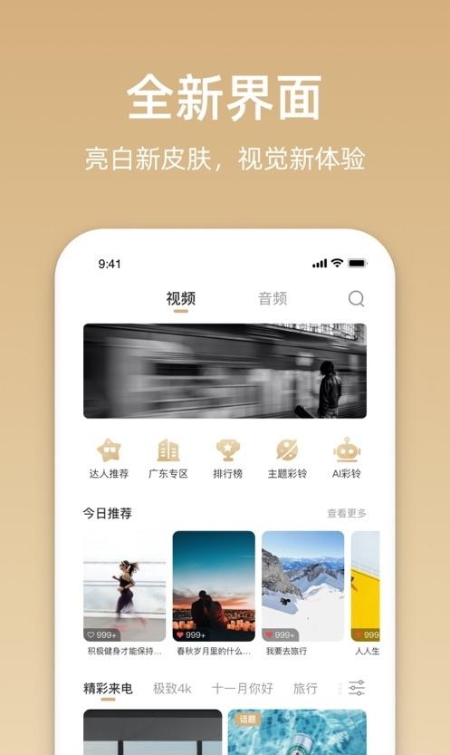 联通视频彩铃(沃音乐)  v10.2.9图2