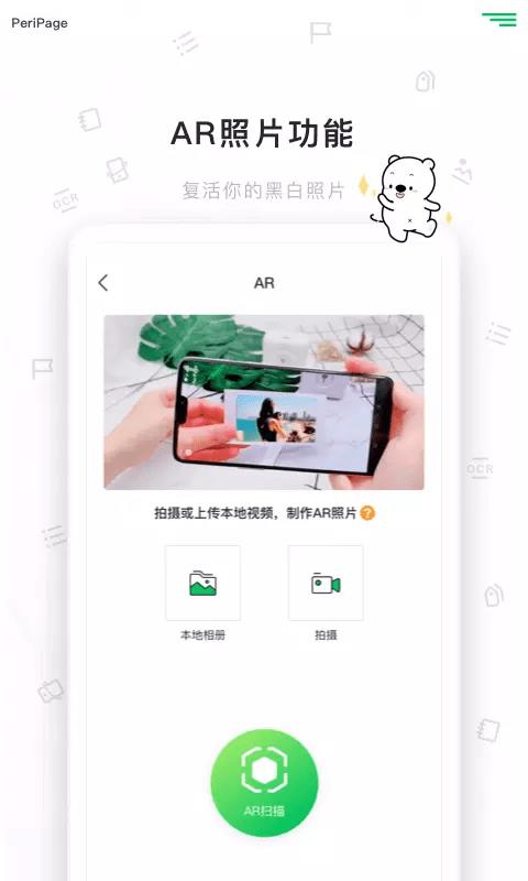 爱立熊  v5.8.8图3