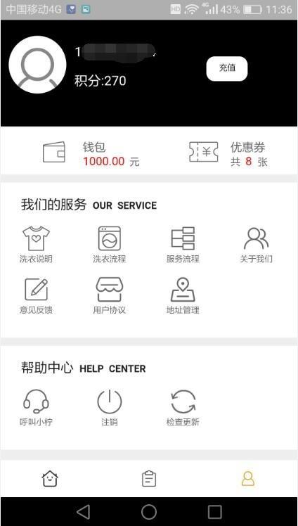 柠檬洗洗  v3.4.31图1