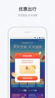 曹操司机  v5.5.3图3